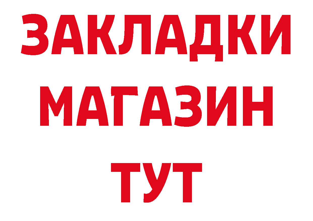 БУТИРАТ бутик рабочий сайт дарк нет MEGA Димитровград