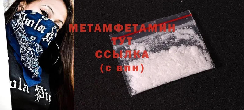 МЕТАМФЕТАМИН Methamphetamine  Димитровград 